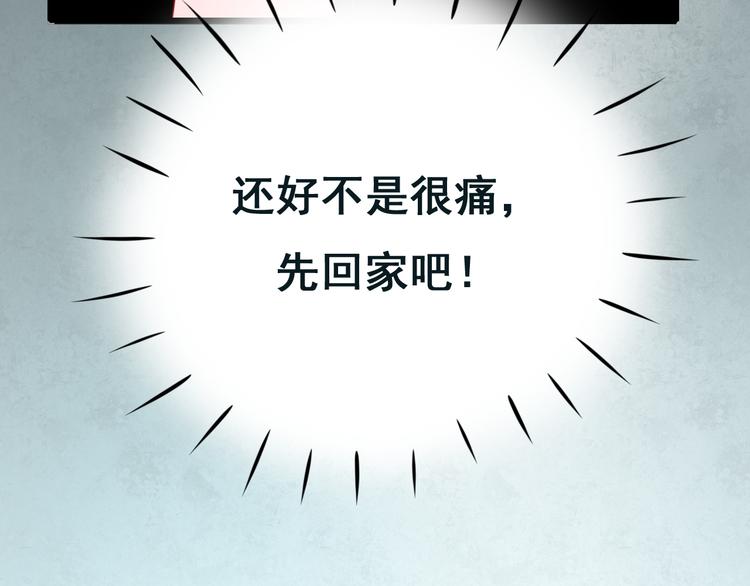 第15话 萧河的朋友圈18