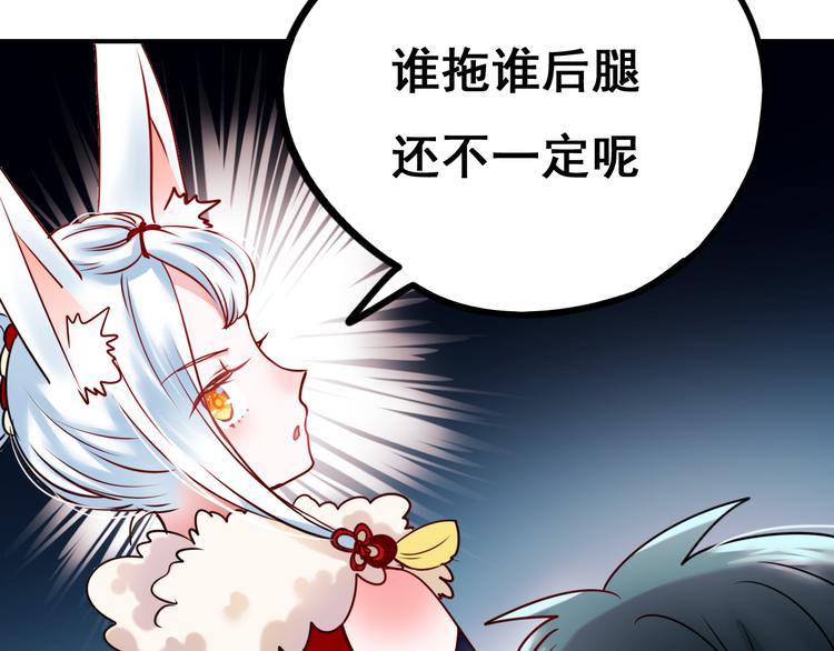 第10话 我的人50
