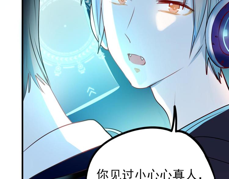 第3话 小号的回击118