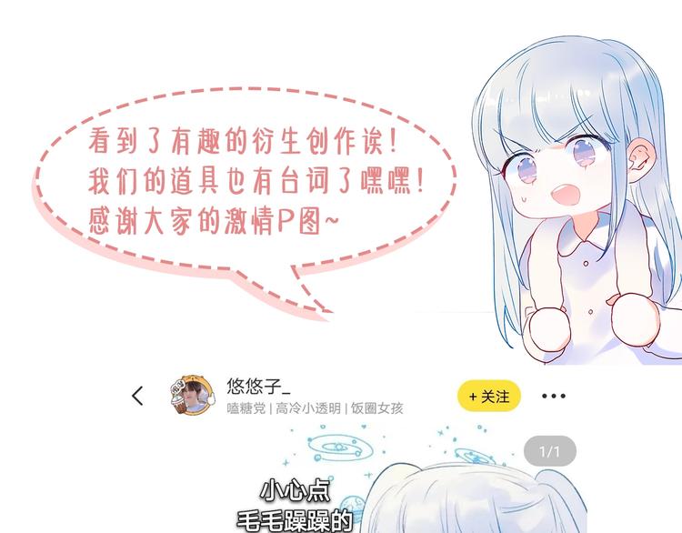 第88话 阴谋升级101