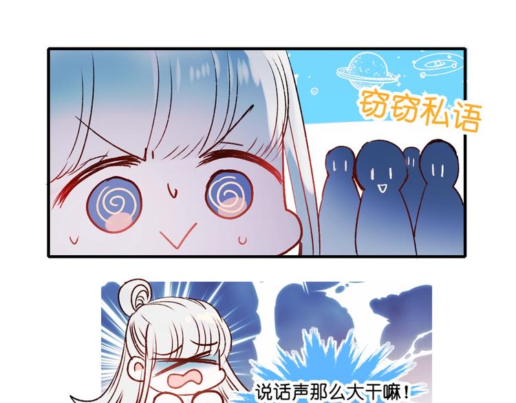 第36话 心跳14