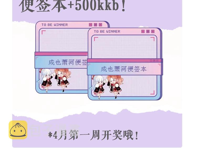 第103话 全国赛86