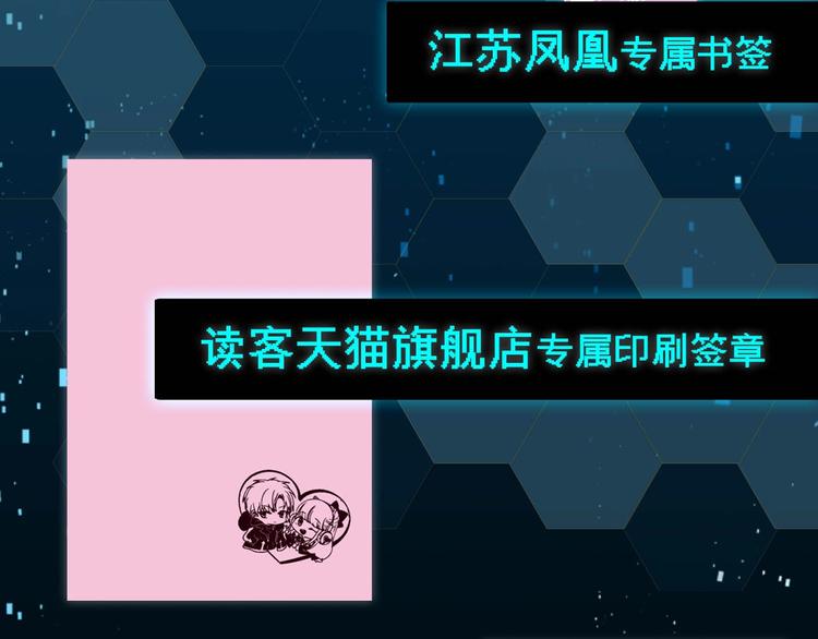 《成也萧河》单行本预售啦14