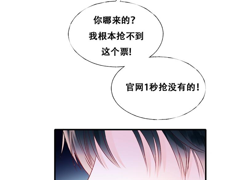 第44话 神秘快递85