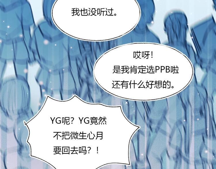 第60话 解散！？14
