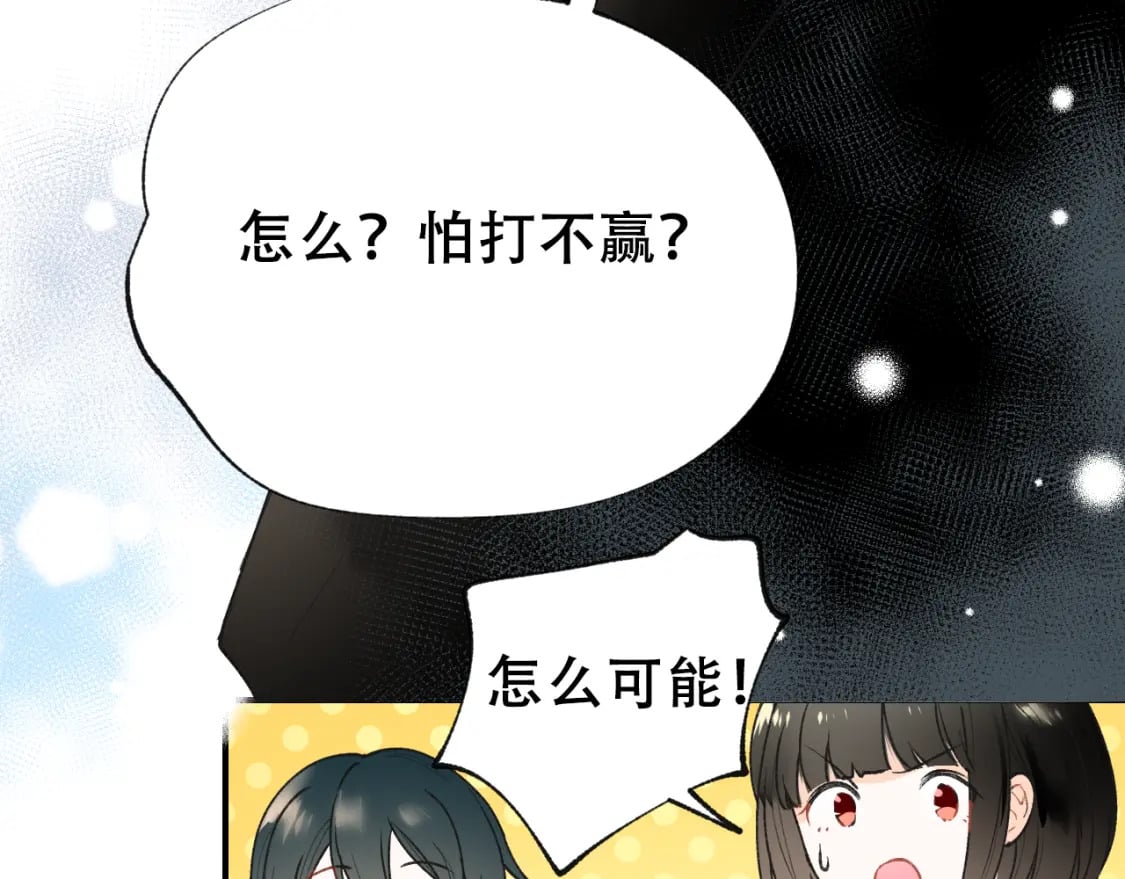 第14话 神秘邮件24