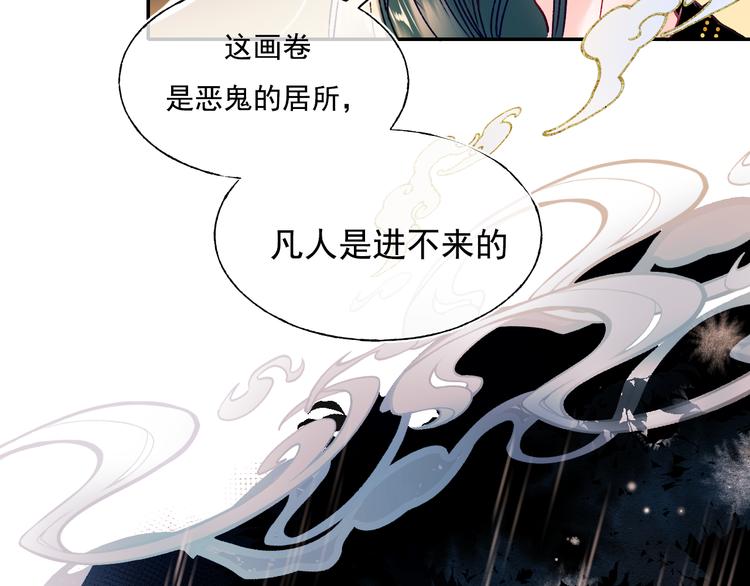 番外·兰若寺（上篇）65