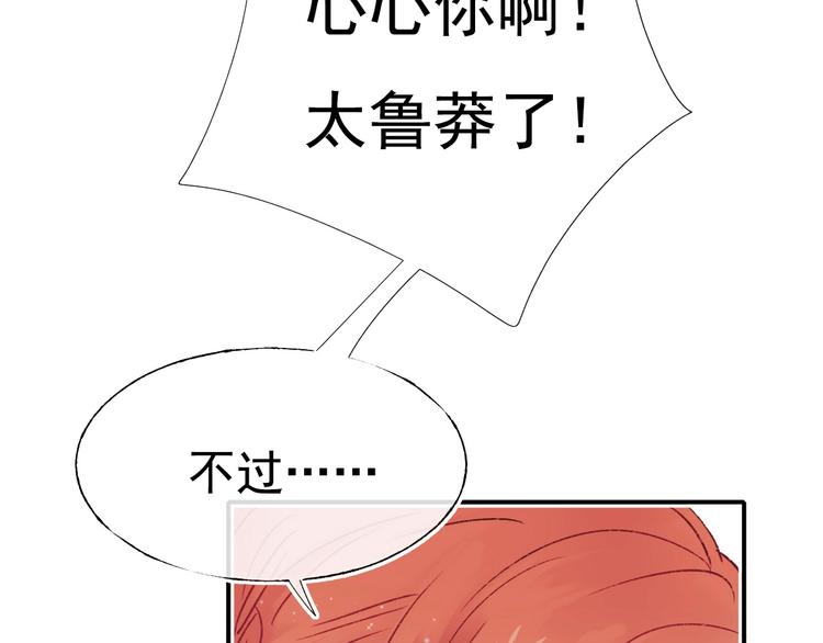 第107话 真的担心你21