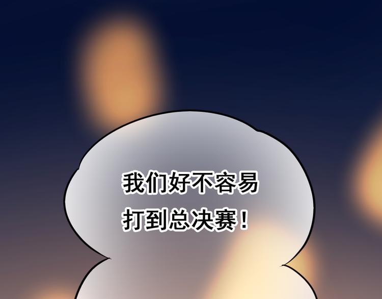 第16话 退赛？！75
