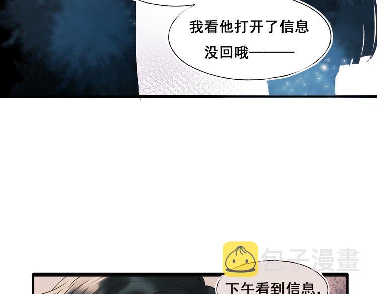 第50话 礼物51