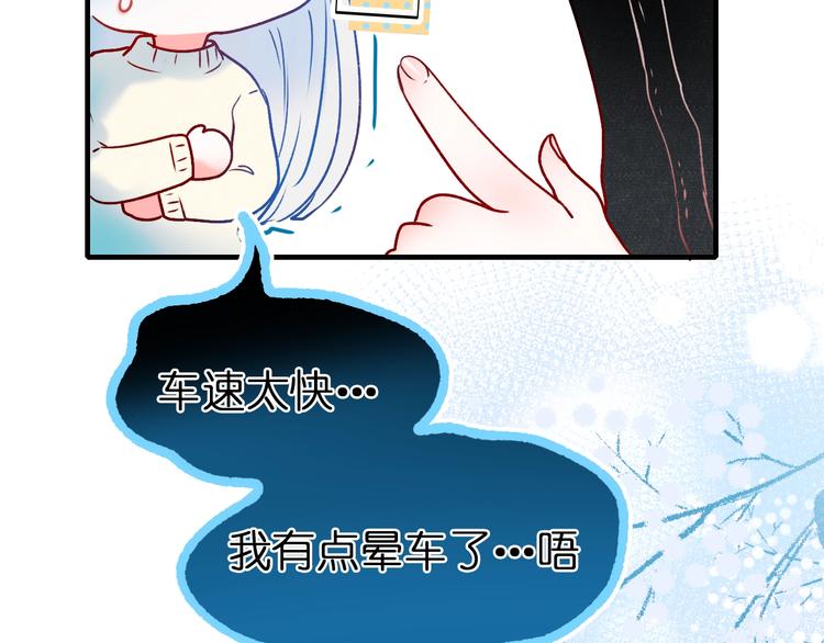 第46话 线下会面54