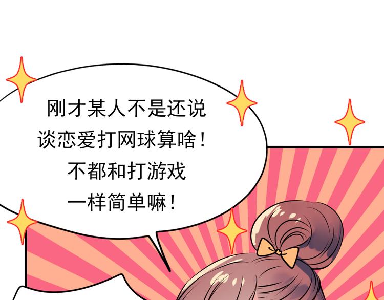 第4话 情敌31