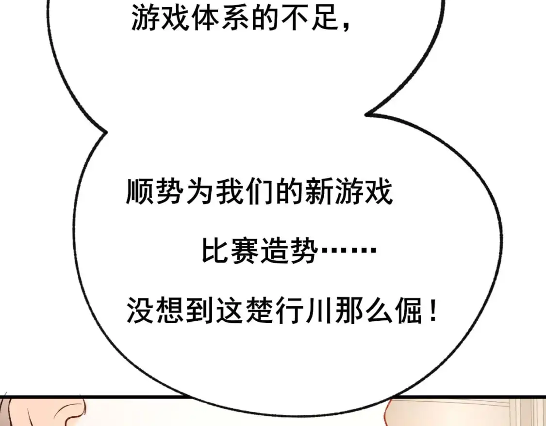 第25话 幕后60
