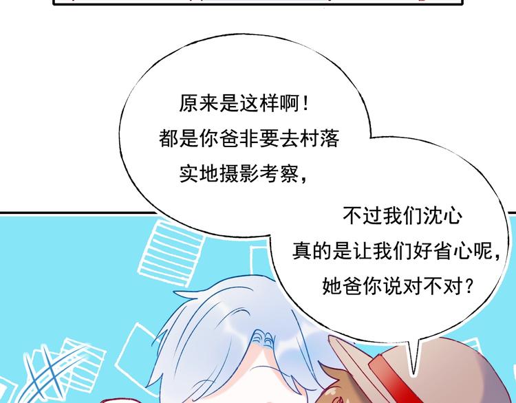 第82话 空降父母31