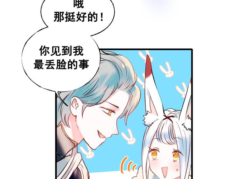 第28话 开战61