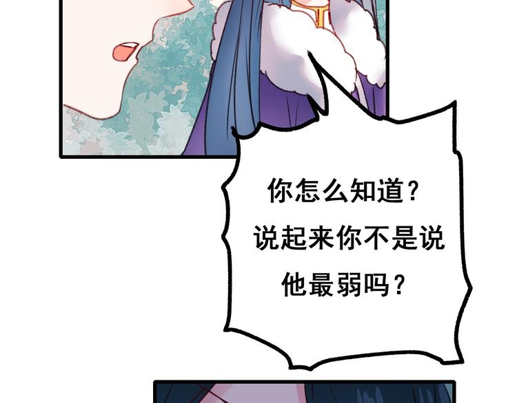 第20话 正太强敌102