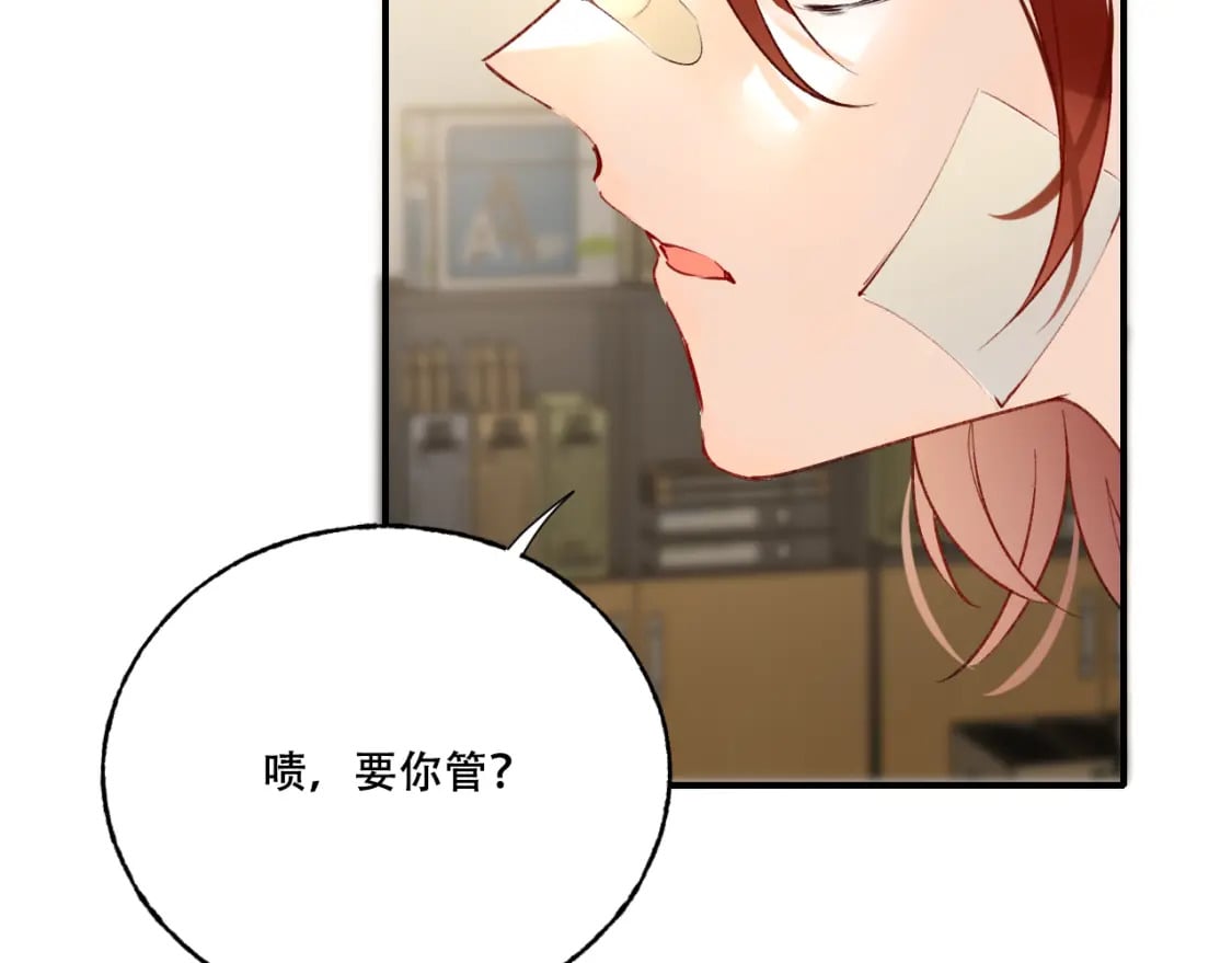 第4话 擦药49