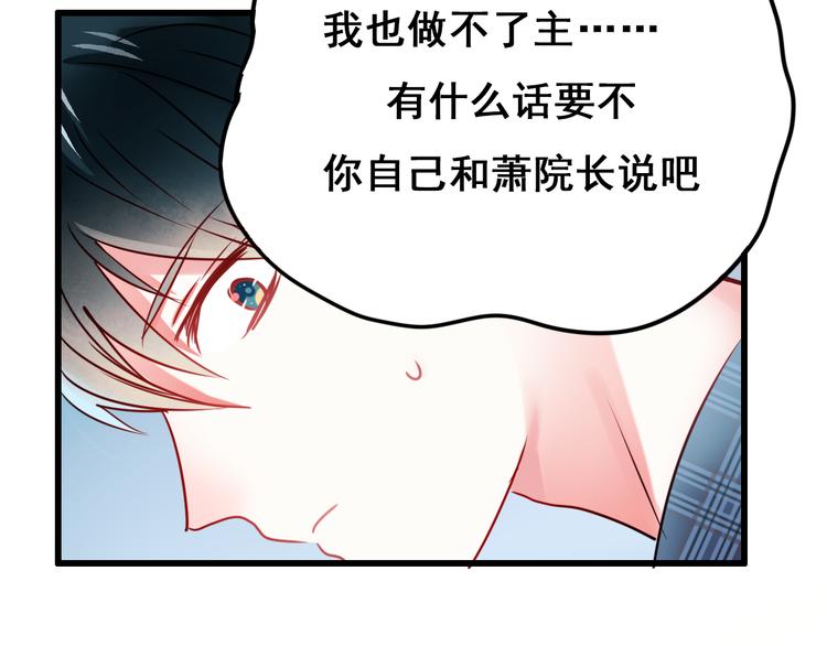 第15话 萧河的朋友圈115