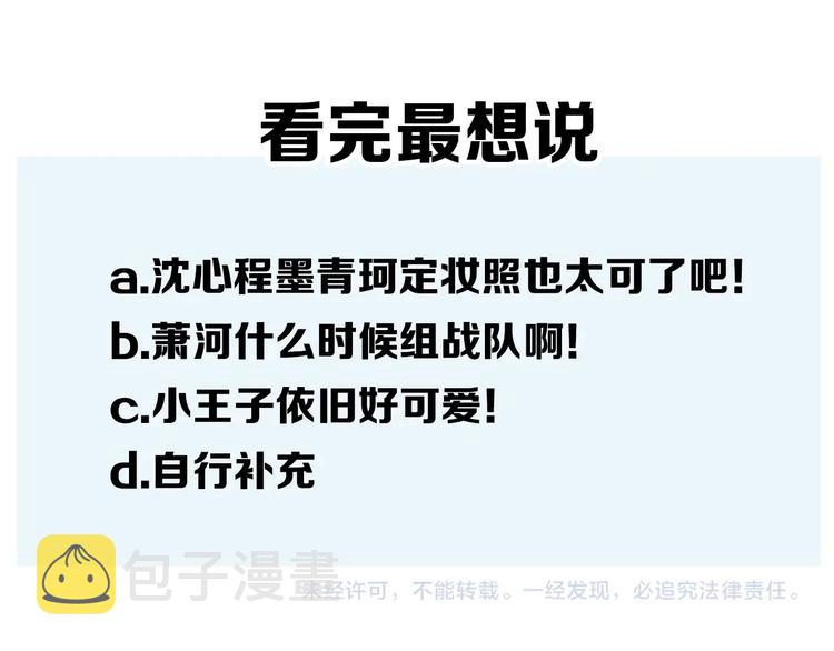 第63话 新战队83