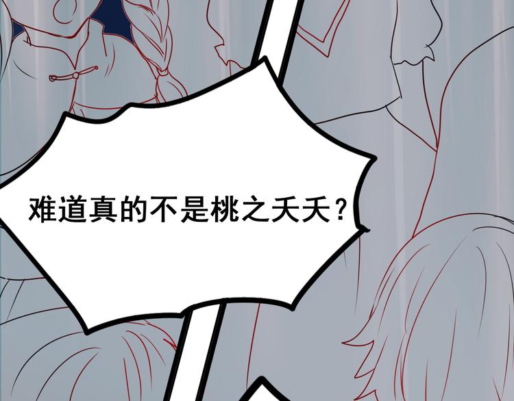 第12话 陷害者出现！53