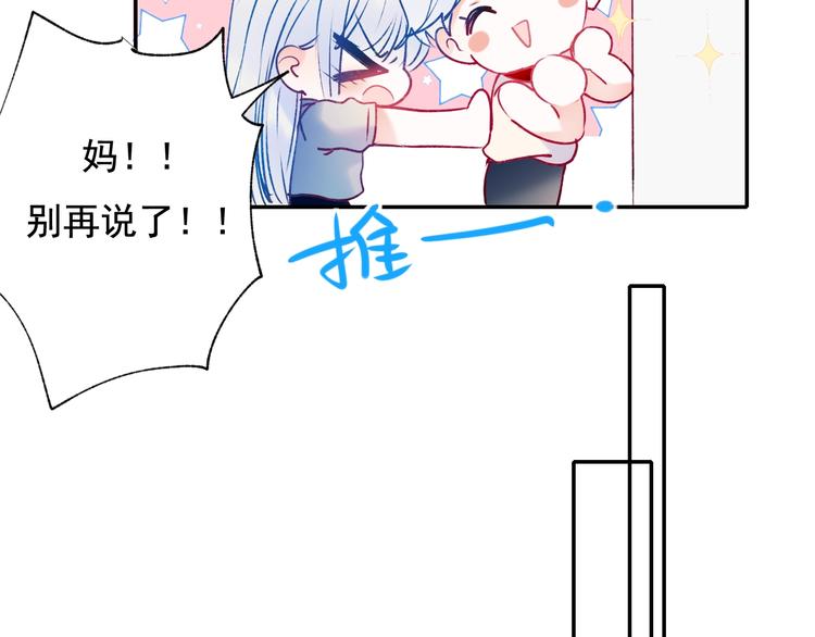 第82话 空降父母42