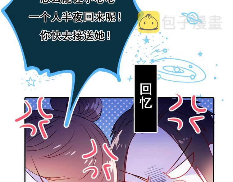 第55话 最强队友54
