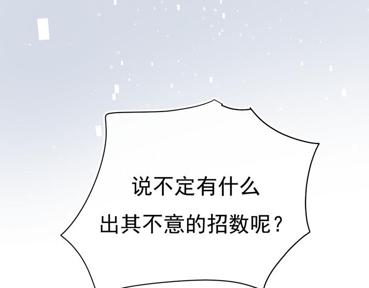 第109话 纾解心结52