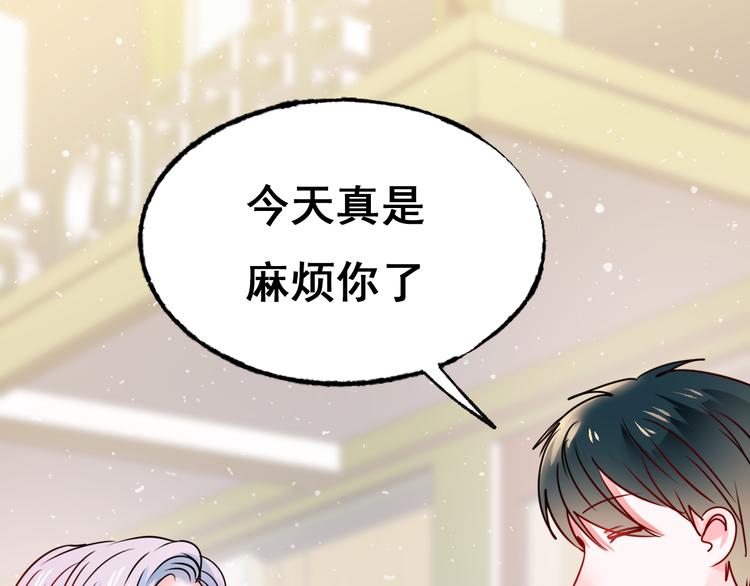 第18话 萧河走后门！？107