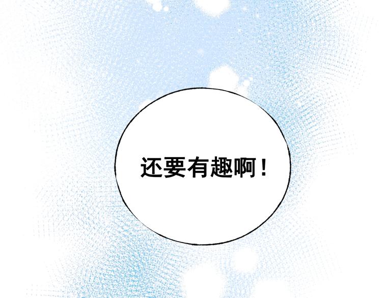 第29话 劲敌118