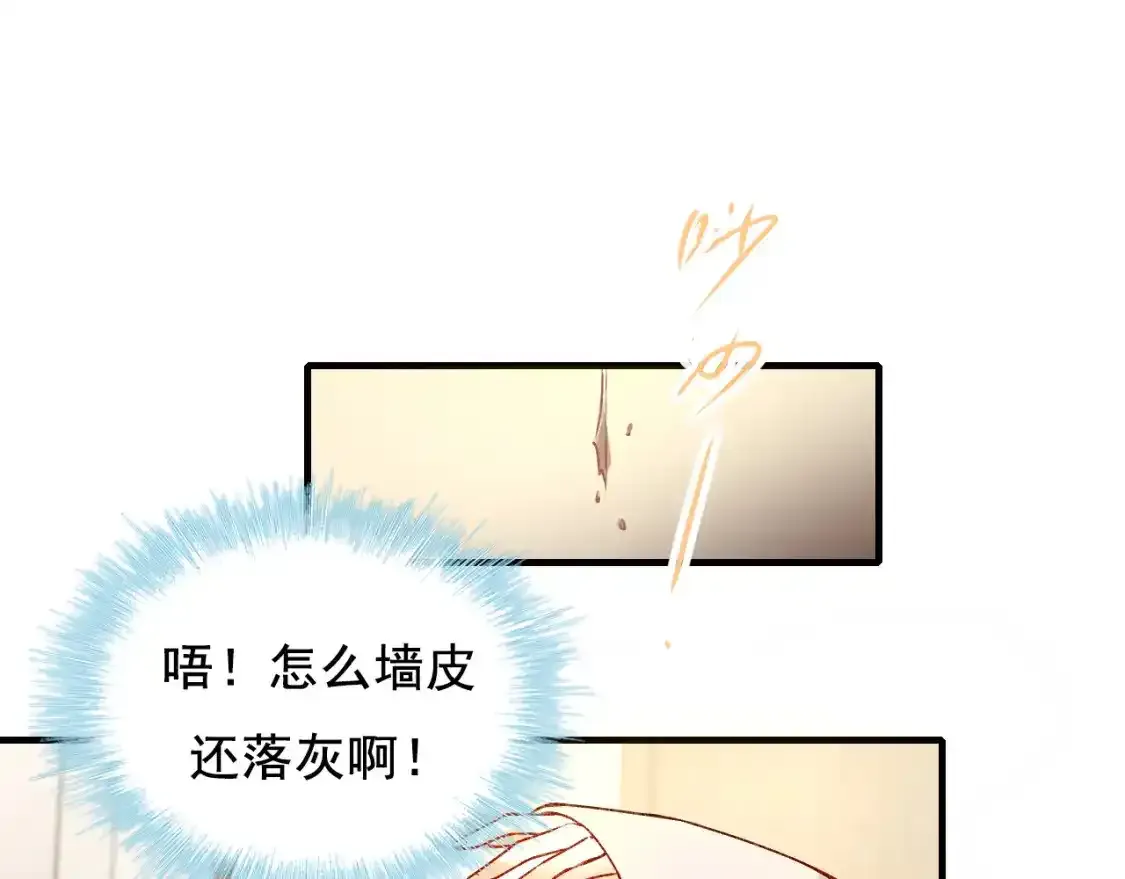 第9话 关在一起29