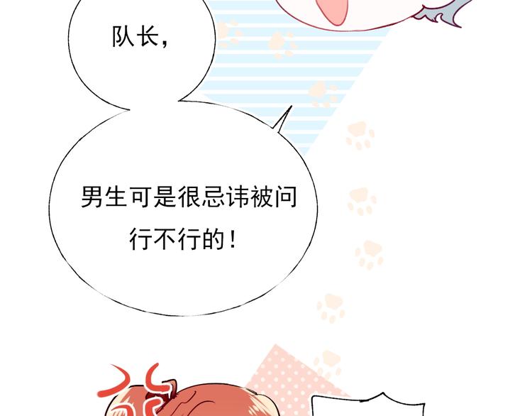 第68话 隐情19