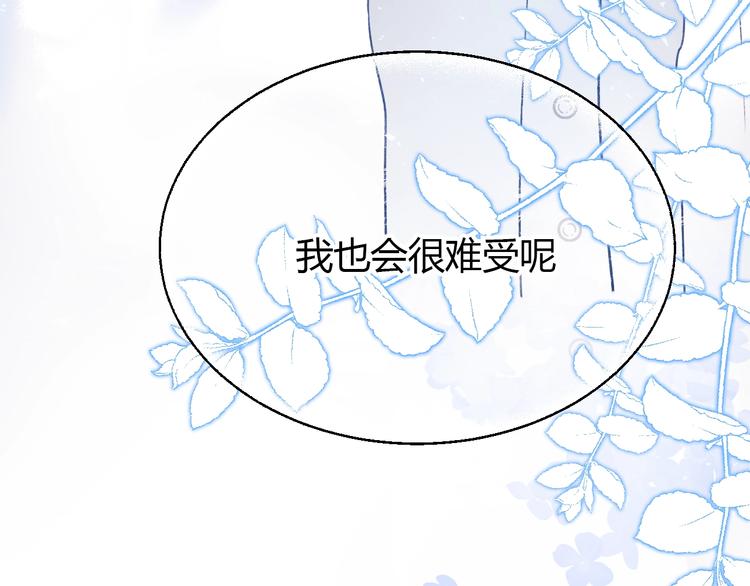 第61话 她的眼泪106