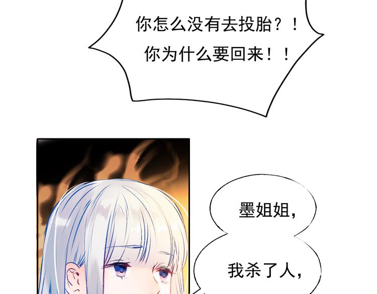 番外·兰若寺（下篇）37
