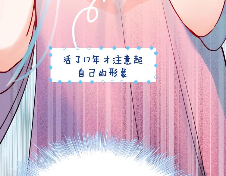 第22话 沈心直播！？67