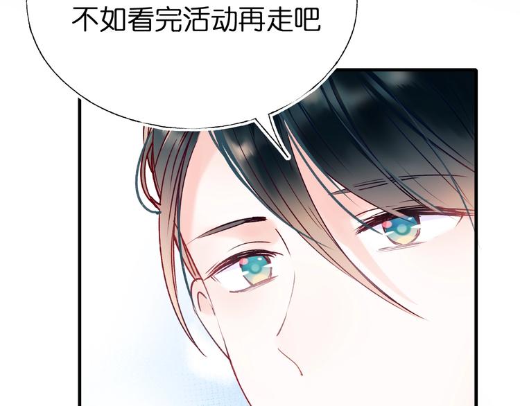 第46话 线下会面50