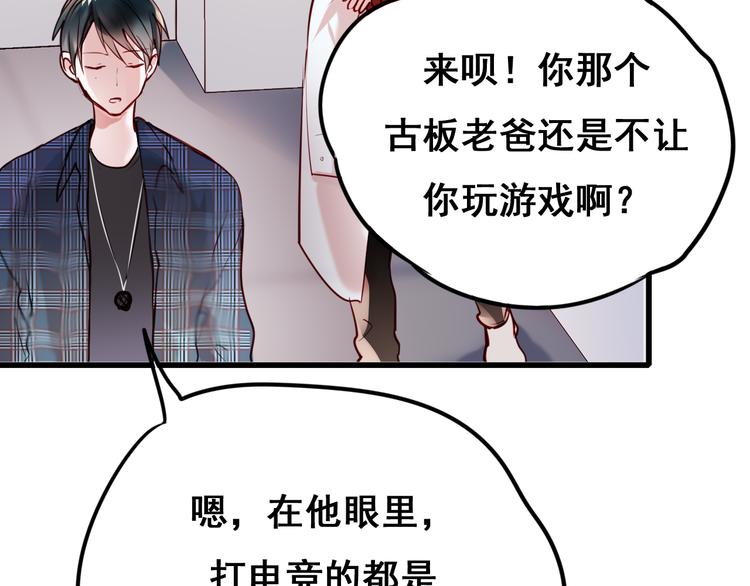 第15话 萧河的朋友圈77