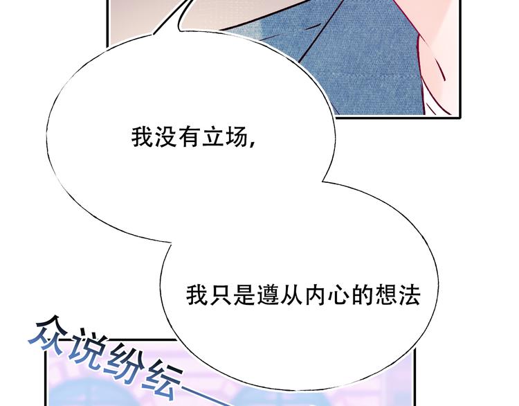 第87话 对立！66