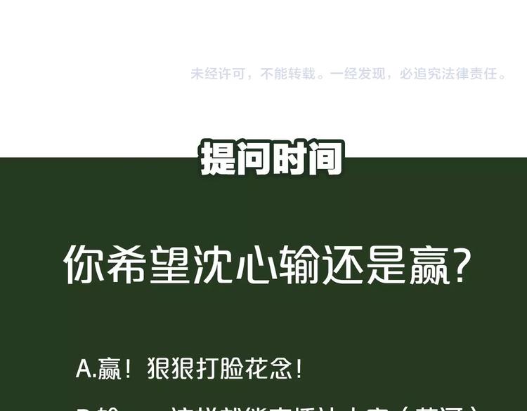 第22话 沈心直播！？145