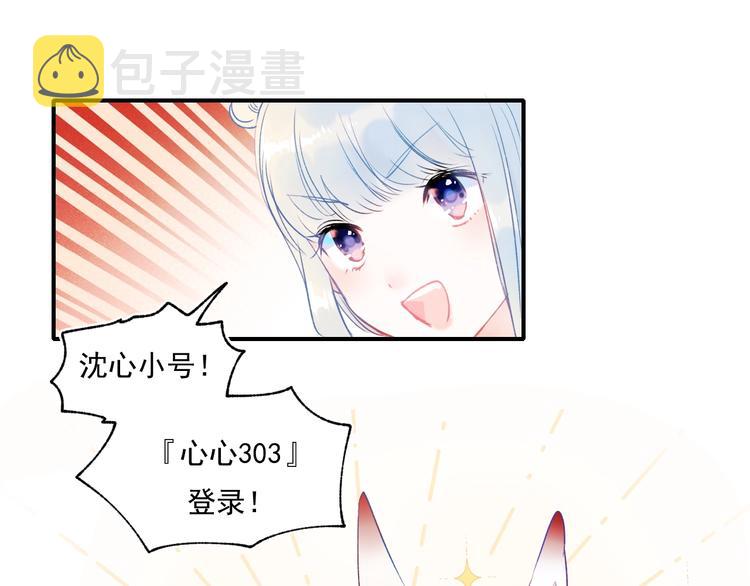 第56话 专属温柔2