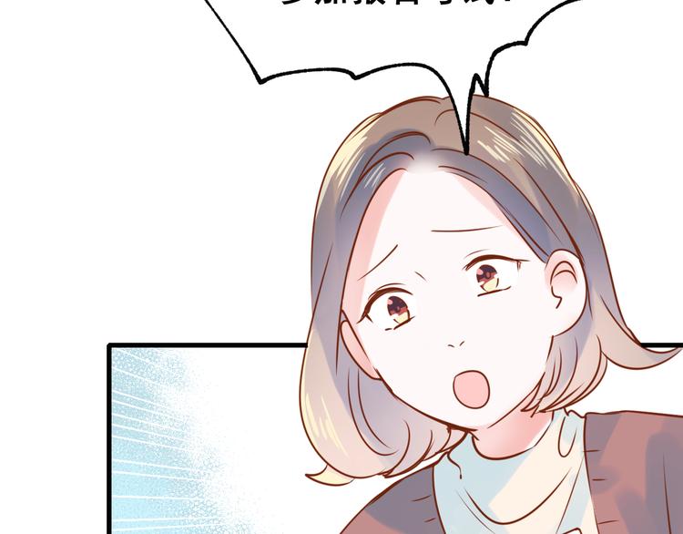 第18话 萧河走后门！？62