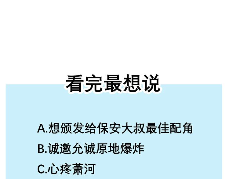第73话 千钧一发151