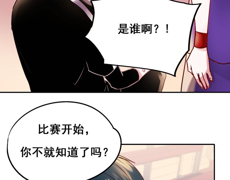 第9话 新队友93