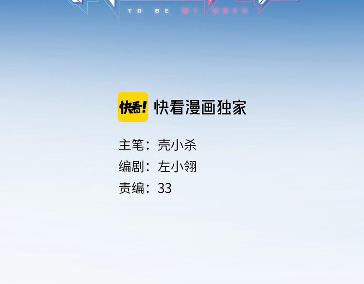 第83话 自曝2