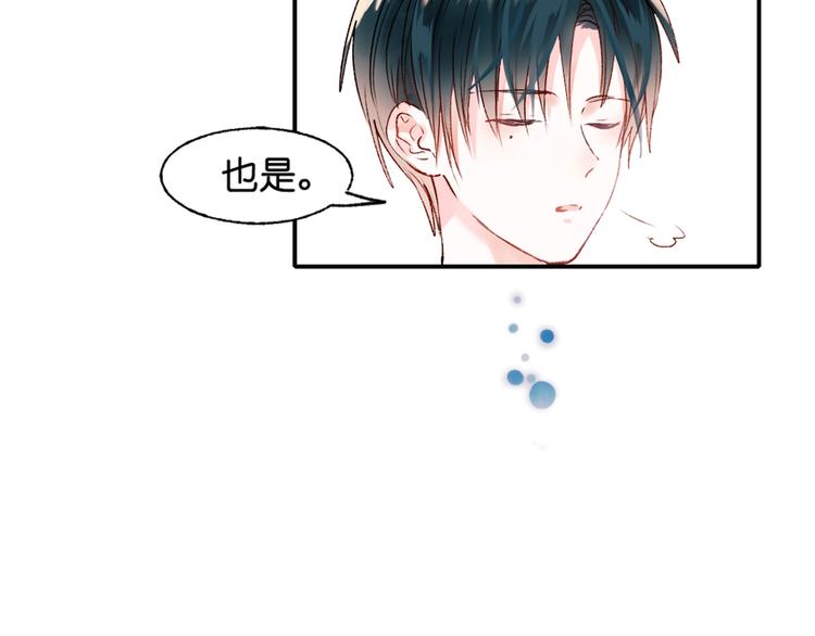 第36话 心跳26