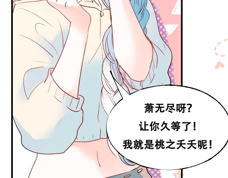 第31话 七夕会19
