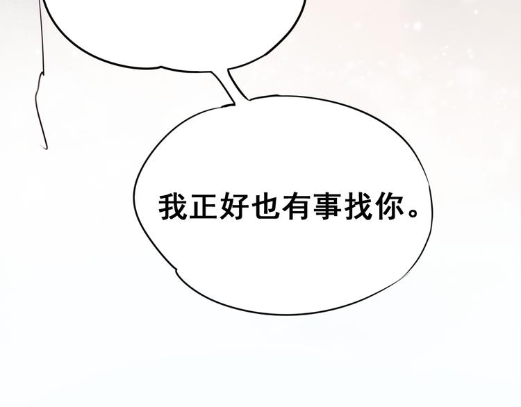 第17话 裂痕87