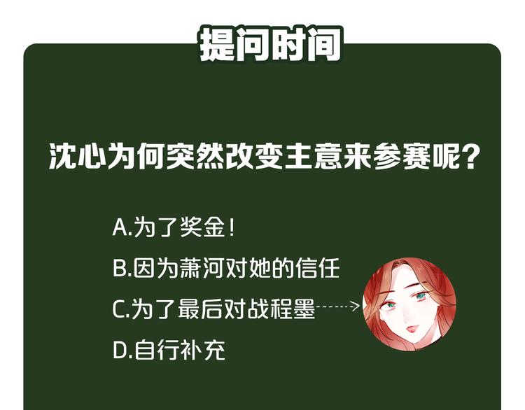 第9话 新队友143