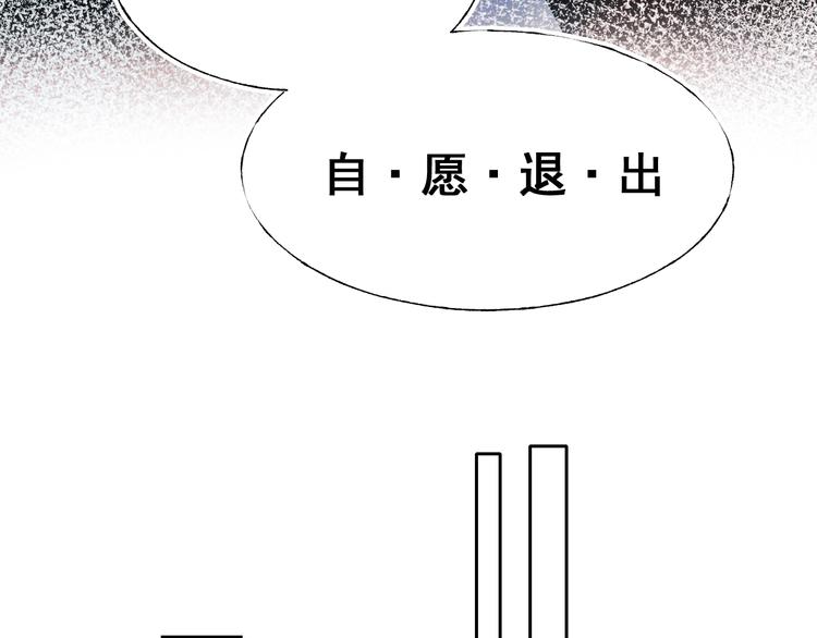 第51话 逐队54