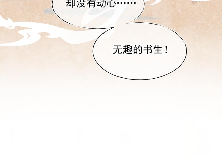 番外·兰若寺（上篇）33