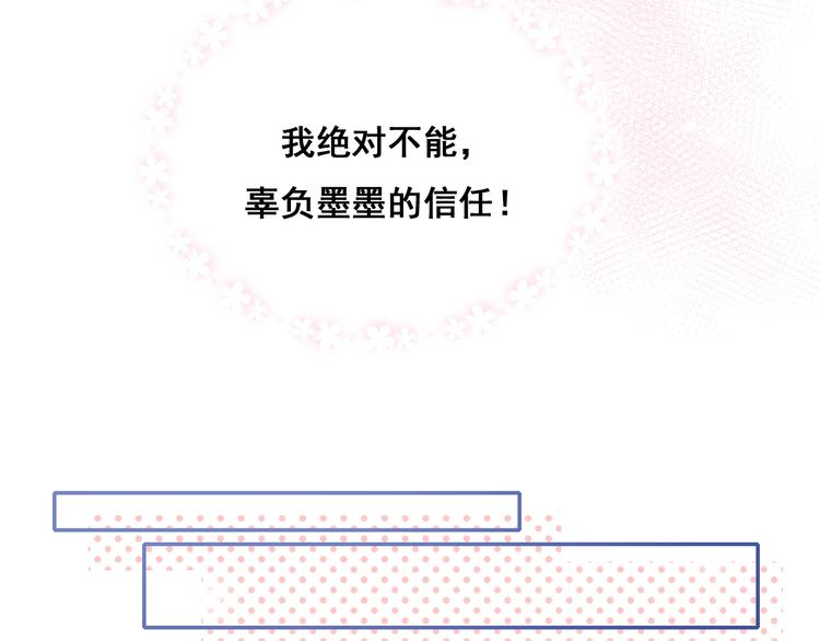 第60话 解散！？72